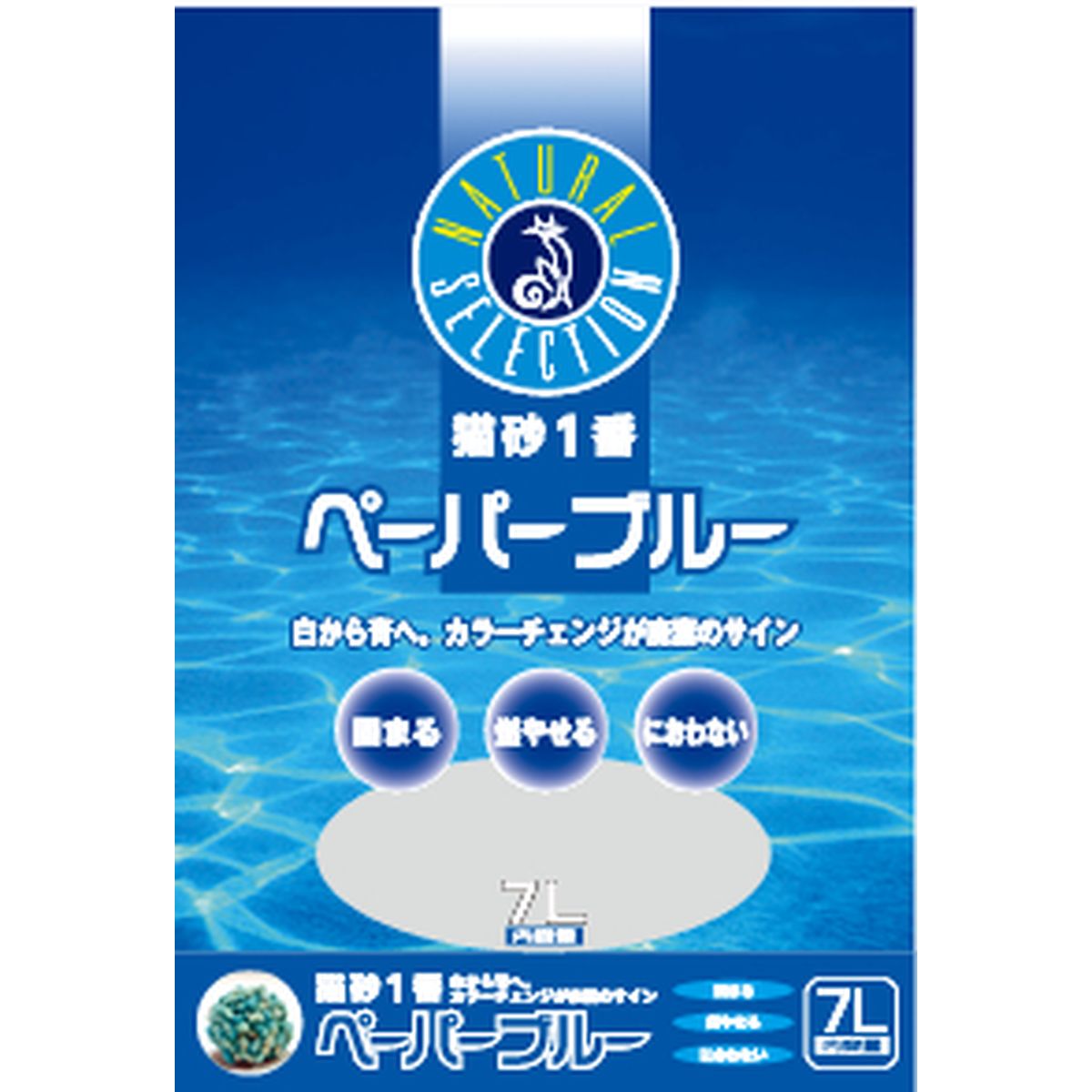 クニミネマーケティング 猫砂1番ペーパーブルー7L×7袋