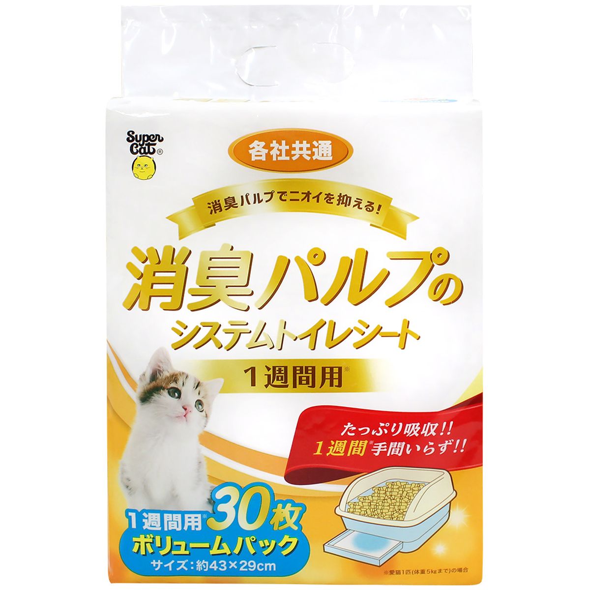 【商品の説明】1週間分のおしっこをたっぷり吸収できます。30枚の大容量　消臭パルプがおしっこのニオイを吸収・消臭 原材料：不織布、綿状パルプ、高分子吸収材、ポリエチレンフィルム、ホットメルト粘着剤システムトイレのトレーを引き出し、汚れたシートを取り出してください。本品を広げ、白色の面を上にして、丁寧に取れに敷いてからトレーを閉じてください。本製品はシステムトイレ用シートです。用途以外の用途で使わないでください。トイレ用品