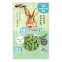 ウサギノ牧草スナック ハーブノ香リ 50g×60