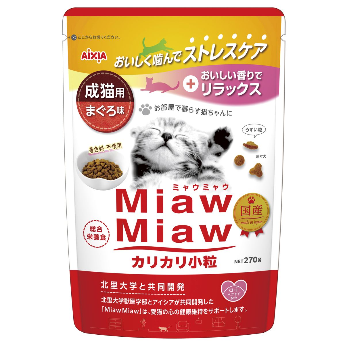 MiawMiawJJ }O 270g~12