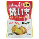 ホックリ焼キイモ 45g×80