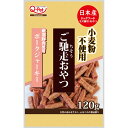 ゴ馳走オヤツポークジャーキー 120g×24