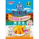 素材ソノママサツマイモST超ヤワラカ 120g(40g×3袋)×30