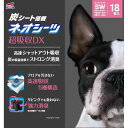 ネオシーツ+カーボンDX スーパーワイド18枚×4