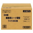 日本製業務用シーツ薄型ワイド 360枚