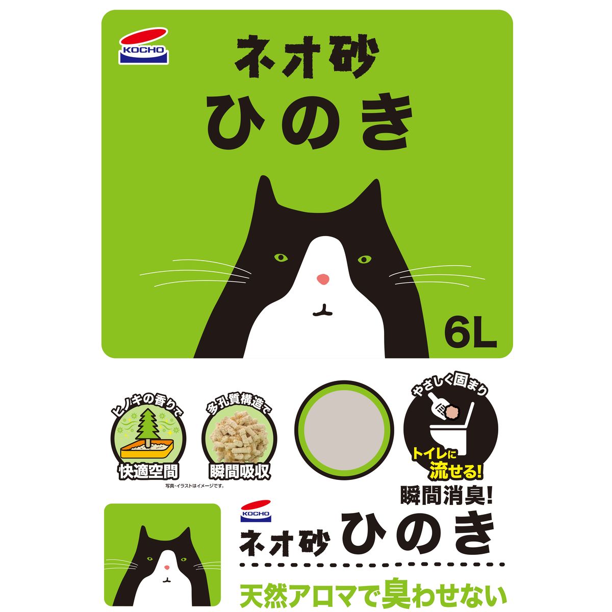 【ブラックフライデー開催中】 ネオ砂ヒノキ 6L×8