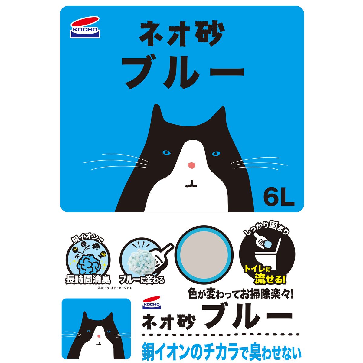 【ブラックフライデー開催中】 ネオ砂ブルー 6L×8