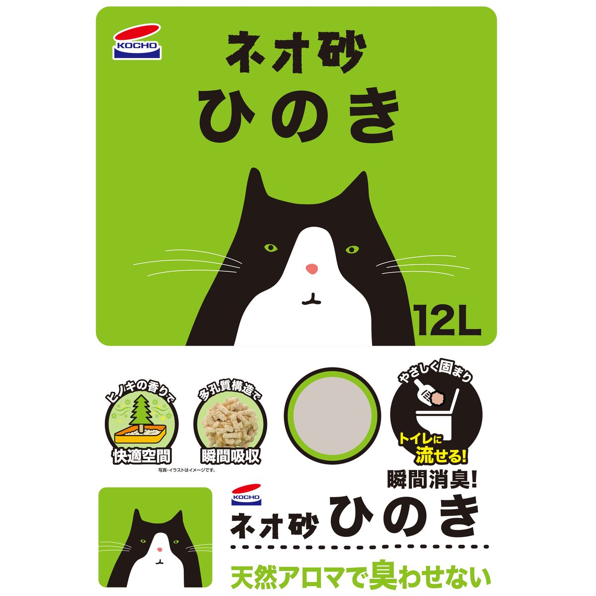 【ブラックフライデー開催中】 ネオ砂ヒノキ 12L×5