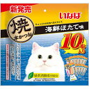 イナバ 焼本カツオ 海鮮ホタテ味 10本×12
