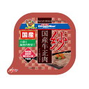 紗 国産牛正肉 六穀ト緑黄色野菜入リ 100g×48