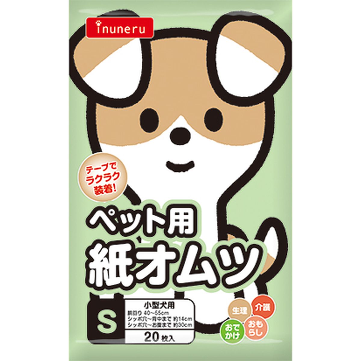 【ブラックフライデー開催中】 inuneru 紙オムツS 20枚×12