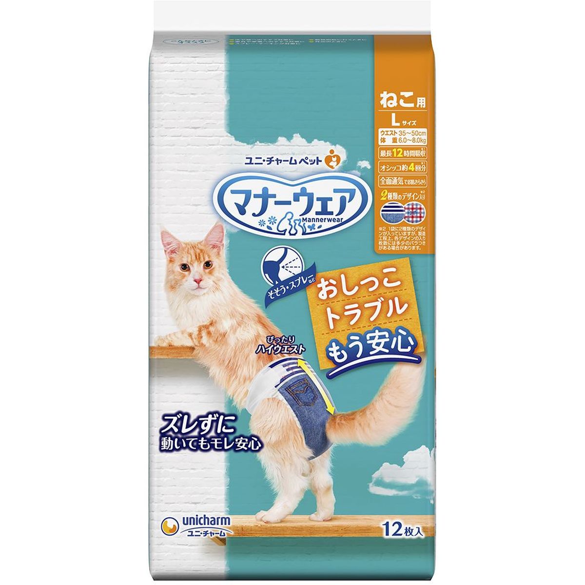 【ブラックフライデー開催中】 ユニ・チャーム マナーウェア ねこ用 Lサイズ 12枚×10