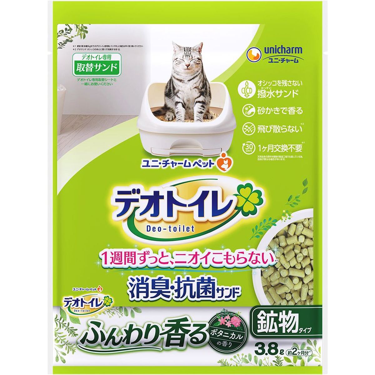 【ブラックフライデー開催中】 ユニ・チャーム デオトイレふんわり香る消臭・抗菌サンドボタニカルの香り 3.8L×4