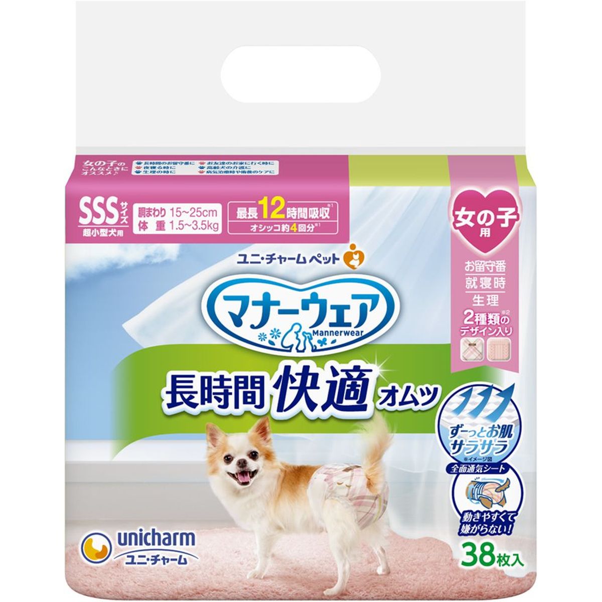【ブラックフライデー開催中】 ユニ・チャーム マナーウェア 長時間快適オムツ女の子用 SSS38枚×12