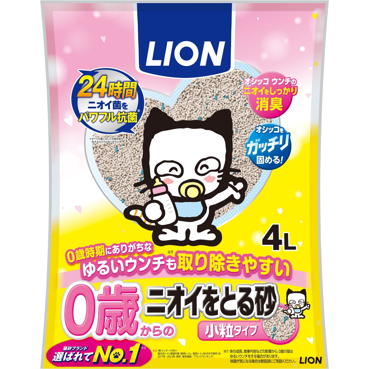 ライオンペット 0歳(子猫)からのニオイをとる砂 小粒タイプ 4L×4