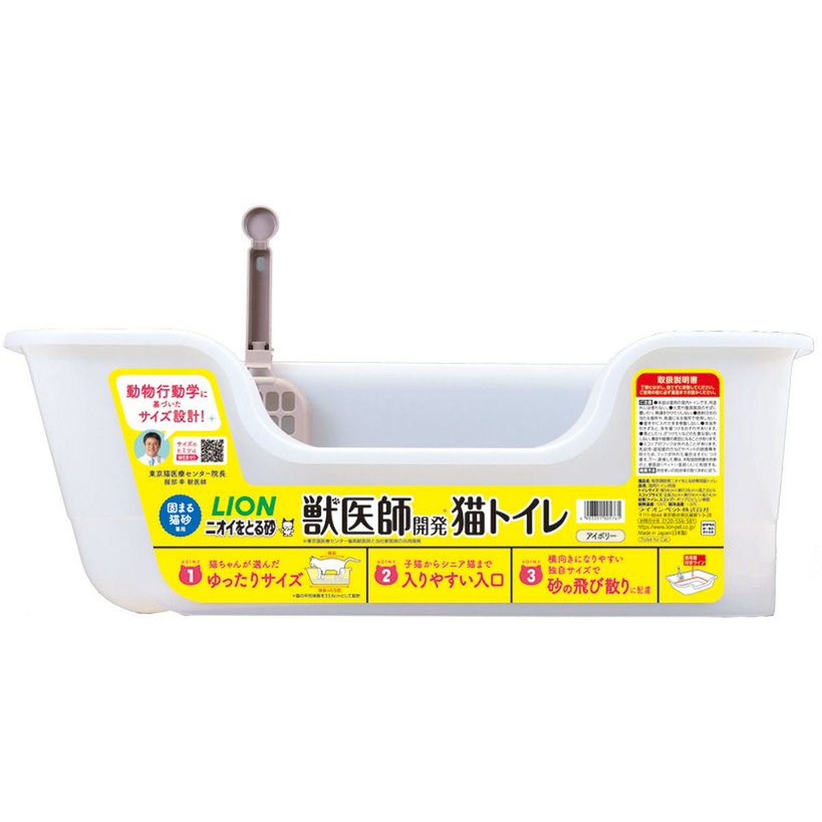 ライオンペット ニオイをとる砂 獣医師開発 ニオイをとる砂専用 猫トイレ×6