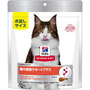 日本ヒルズ・コルゲート サイエンスダイエット キャットフード 成猫 猫用 1歳以上 チキン アダルト 腸の健康サポートプラス お試し ドライ トライアル 200g×12