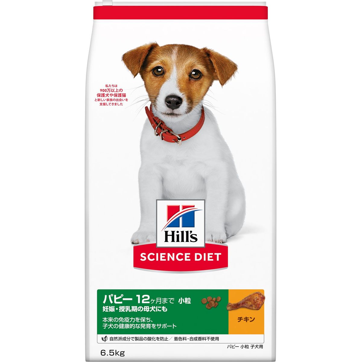 日本ヒルズ・コルゲート サイエンスダイエット ドッグフード パピー 小粒 12ヶ月まで チキン 子犬 6.5kg