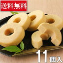 五郎島金時 ミニバウムクーヘン 11個入 ポスト投函 ゆうパック ギフト 贈答 お菓子 母の日