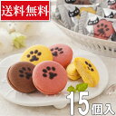 イーペルの猫祭り サンドクッキー 3種各5個(計15個) ギフト 贈答 お菓子 母の日