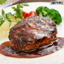 【冷凍】牛肉100%ハンバーグ6個(黒トリュフソース)【ラ・ベットラ・ダ・オチアイ 落合務監修】