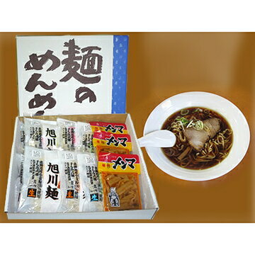 ひかりTVショッピング 楽天市場店 須藤製麺 旭川麺〔8食〕味付メンマ80g 3袋付 画像2