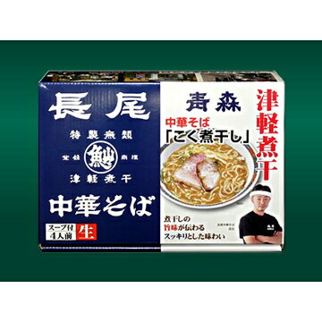 ひかりTVショッピング 楽天市場店 青森ふるさとショップアイモリー 煮干し しじみ 黒にんにくラーメン3種 画像2