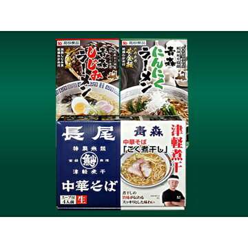 ひかりTVショッピング 楽天市場店 青森ふるさとショップアイモリー 煮干し しじみ 黒にんにくラーメン3種