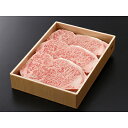 JA全農いばらき 【冷凍】常陸牛 ロースステーキ用160g×3枚