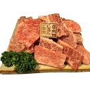 食肉の店福田屋 【冷凍】信州プレミアム牛肩ロース焼肉用600g