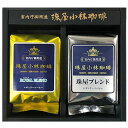 珠屋珈琲 宮内庁御用達 珠屋小林珈琲 珈琲ギフト