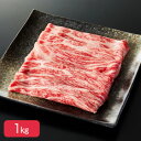 田中屋 【冷凍】いいで田中牛 すき焼き しゃぶしゃぶ用 1kg(200g×2 300g×2)