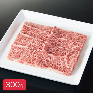 田中屋 【冷凍】いいで田中牛 焼肉用 300g 田中屋 【冷凍】いいで田中牛 焼肉用 300g