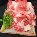 食肉の店福田屋 【冷凍】信州産黒毛和牛 切り落し 1.7kg(850g×2パック)