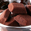 天然生活 プチチョコフィナンシェ50個(SM00010410)