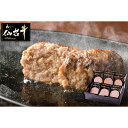 【冷凍】仙台牛ハンバーグ120g 6個