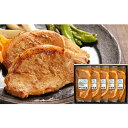 【冷凍】宮城県産豚 ロース味噌漬け 5枚入