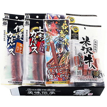 米沢食肉公社 米沢牛入りサラミとカルパス3種詰合せのサムネイル