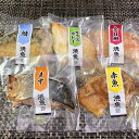 海星 【調理済み】 甘みそ焼き魚5種詰め合わせ　5種10個