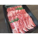 美郷 【冷凍】甲州ワインビーフ BBQセット1.2kg(上バラカルビ300g カタロース焼肉用300g サイコロステーキ300g 味付ホルモン300g)