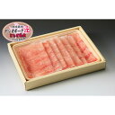 山久 【冷凍】ヤシオポーク匠 豚モモしゃぶしゃぶ用 400g