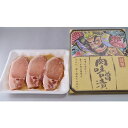 いしおか 【冷凍】青森県産豚のロース味噌漬け×2P