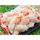 マルヤ水産 【冷凍】香住ガニバラ身 600g(300g×2)