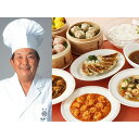 【冷凍】四川飯店 陳建一 料理・点心9種セット(マンゴープリン2個付き)TECP010