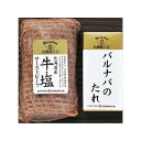 札幌バルナバフーズ 【冷凍】北海道産「牛・塩」鉄板焼きローストビーフ 300g(ローストビーフのたれ付き)