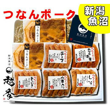 越季 つなんポーク味噌漬＆5種ウィンナーセット(FA248)