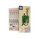 稲庭古来堂 稲庭古来うどん 800g紙箱入り(つゆ付き)