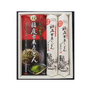 稲庭古来堂 稲庭古来うどん 抹茶うどんセット(稲庭古来うどん150g×2束 抹茶うどん300g)