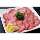 株式会社アスモトレーディング 【冷凍】牛タンスライス800g(厚タイプ・薄タイプ 各200g×2パック)セット
