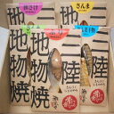 TRS食品潮風堂 骨まで食べる 三陸魚のギフトボックス(岩手県で水揚げされた秋刀魚の干物(塩味とみりん味)と山葡萄ワイン漬けの焼魚 鮭とぶりの醤油麹漬け焼魚の詰...
